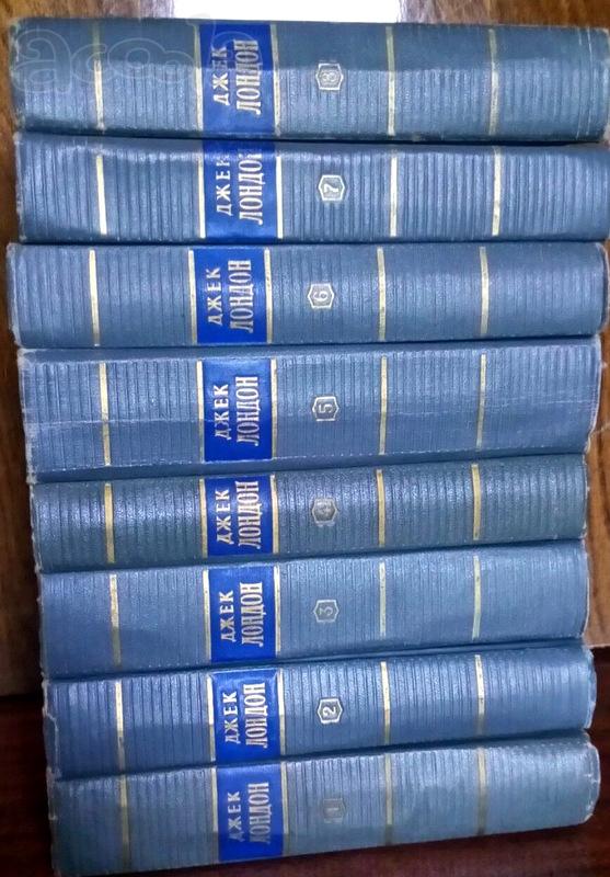 Джек Лондон 8 томов 1954 г издания.